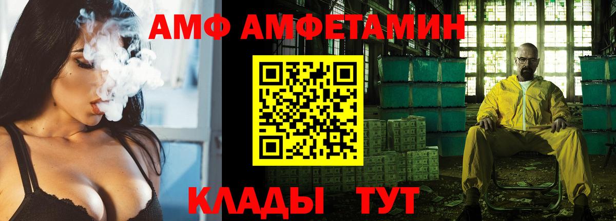 АМФЕТАМИН  Вход с VPN  АМФЕТАМИН  АМФ Розовый  Кимовск 
