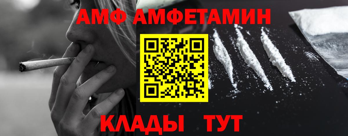 АМФ VHQ Кимовск