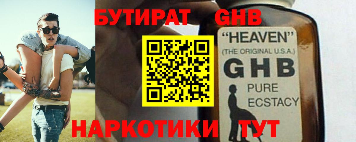 Бутират оксана  Вход с VPN  Кимовск 