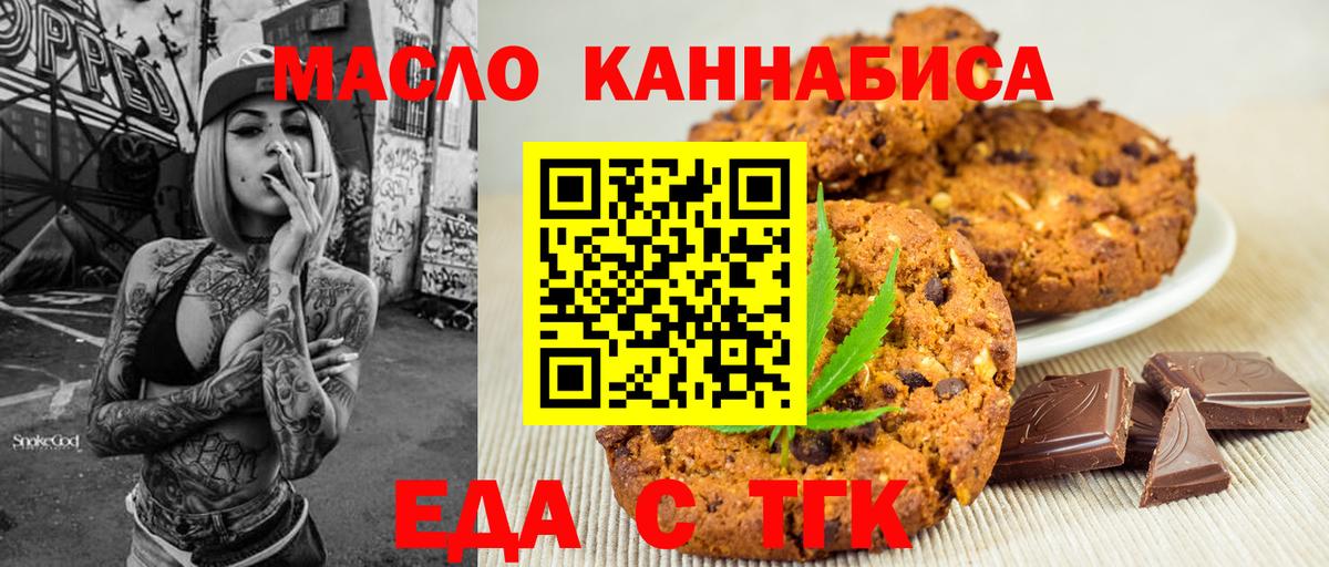 Cannafood конопля  Вход с VPN  Кимовск 