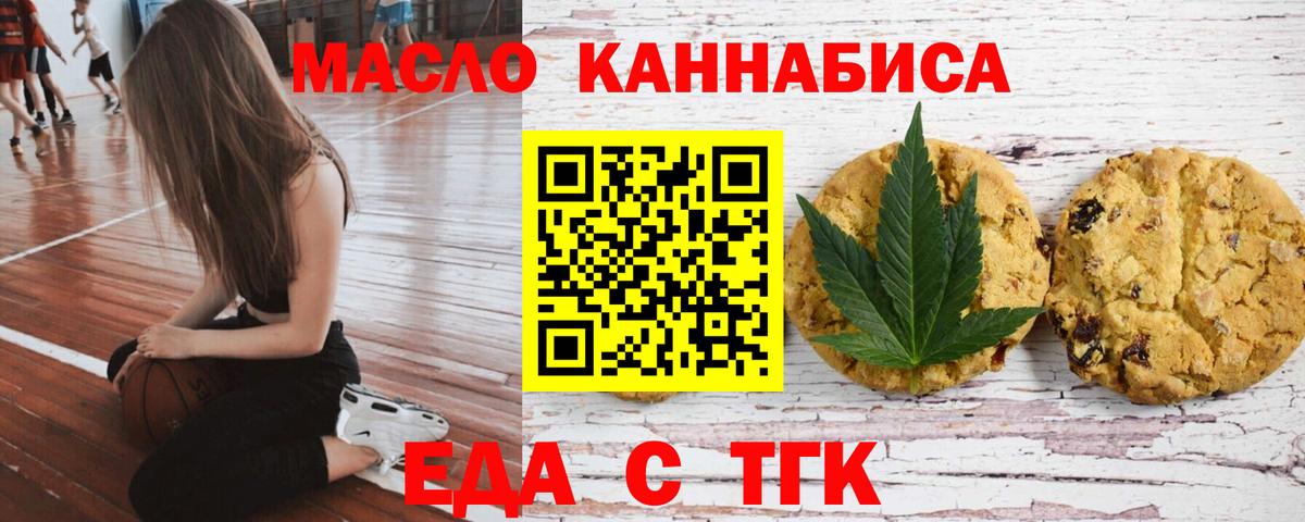 Cannafood марихуана Кимовск