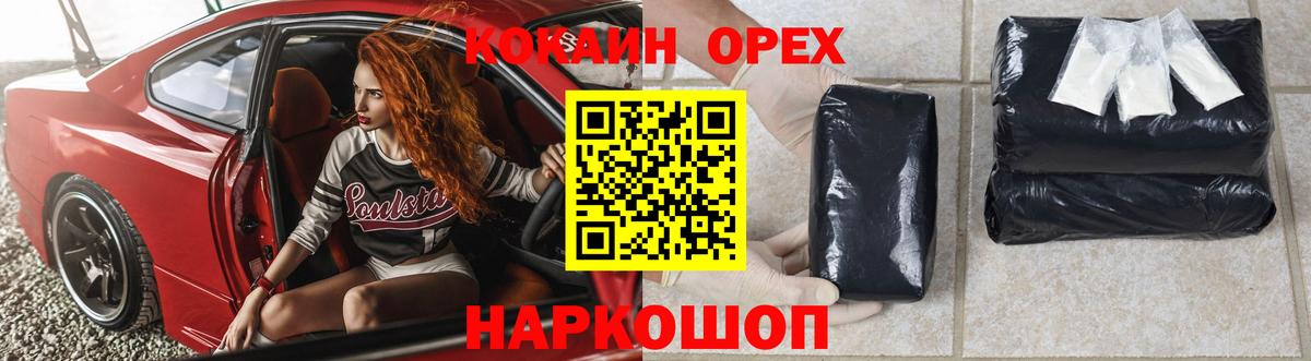 Cocaine Боливия  КОКАИН 99%  Кимовск  Вход с VPN 