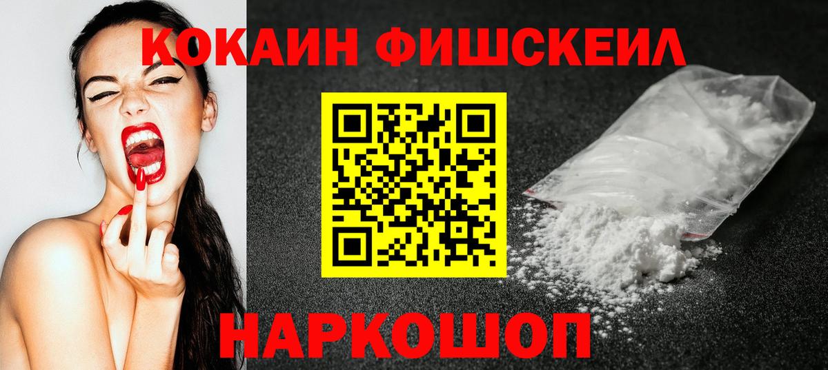 КОКАИН 97% Кимовск