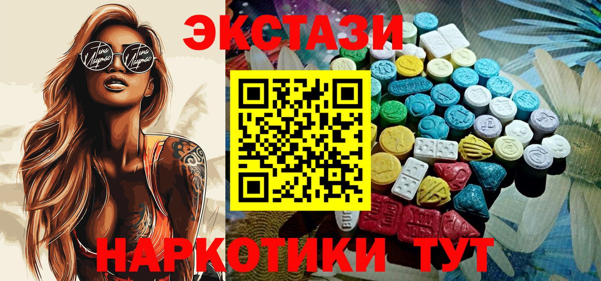 Ecstasy 99% Кимовск