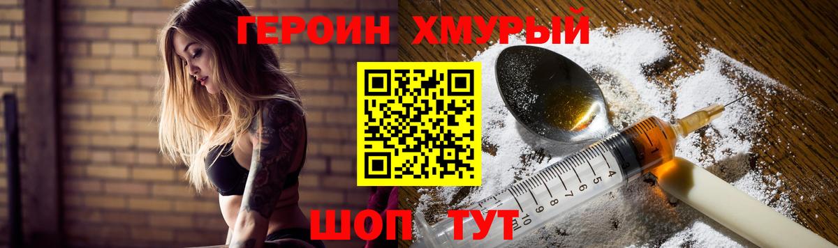 ГЕРОИН Афган Кимовск