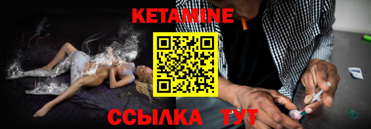 Кетамин ketamine Кимовск