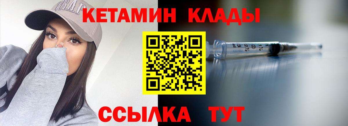 Кимовск  КЕТАМИН VHQ  omg как войти  Вход с VPN 