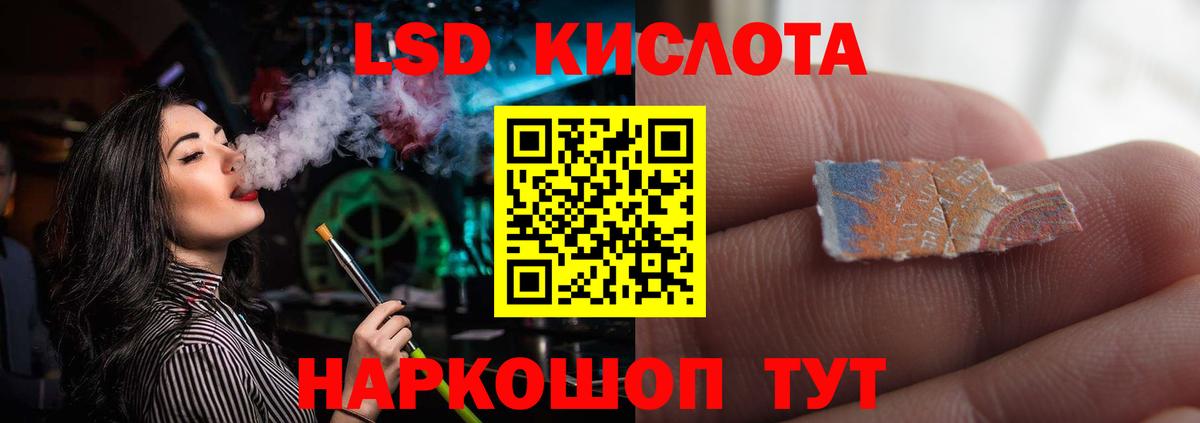 Лсд 25 экстази ecstasy Кимовск