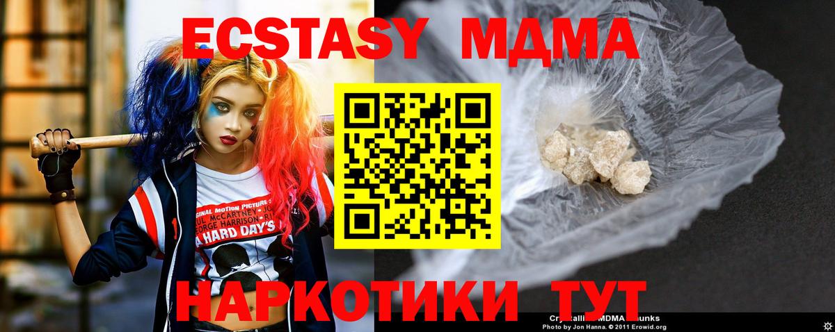 MDMA crystal  MDMA кристаллы  MDMA  Вход с VPN  Кимовск 