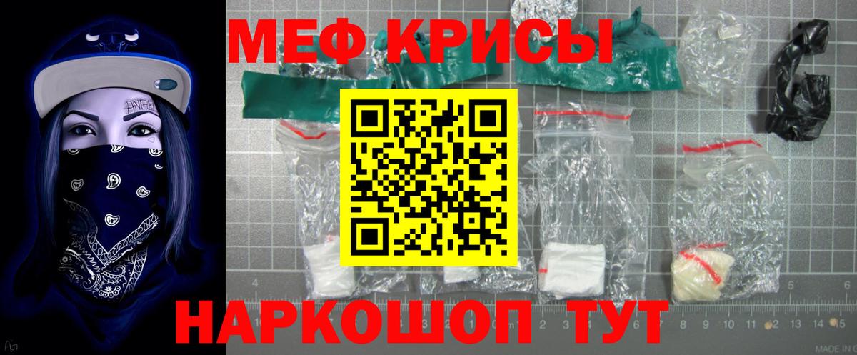 МЯУ-МЯУ mephedrone  МЯУ-МЯУ  Вход с VPN  Кимовск  Меф мяу мяу  Мефедрон 