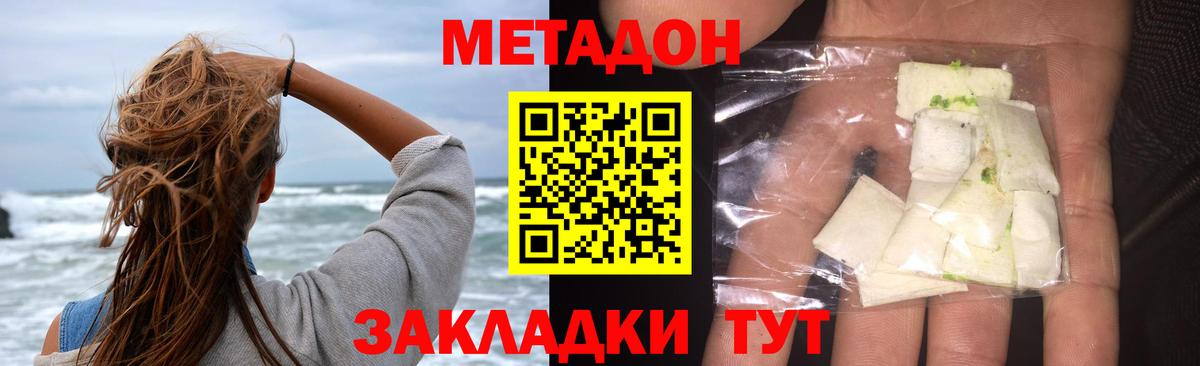МЕТАДОН VHQ  МЕТАДОН VHQ  hydra онион  Кимовск  Вход с VPN 