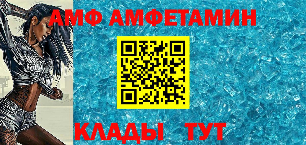 МЕТАМФЕТАМИН кристалл  Вход с VPN  Кимовск 
