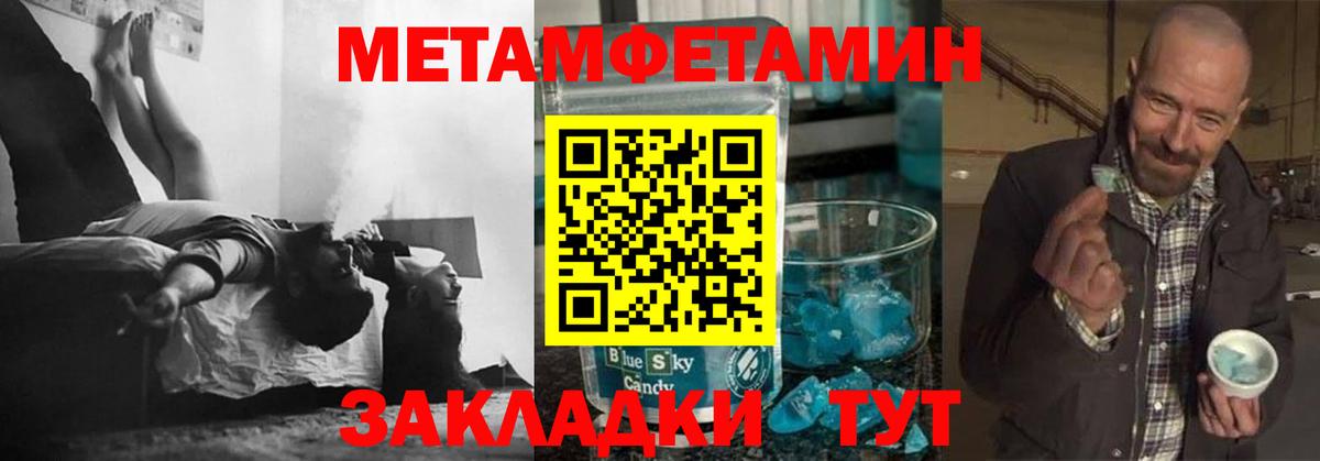 Метамфетамин мет Кимовск