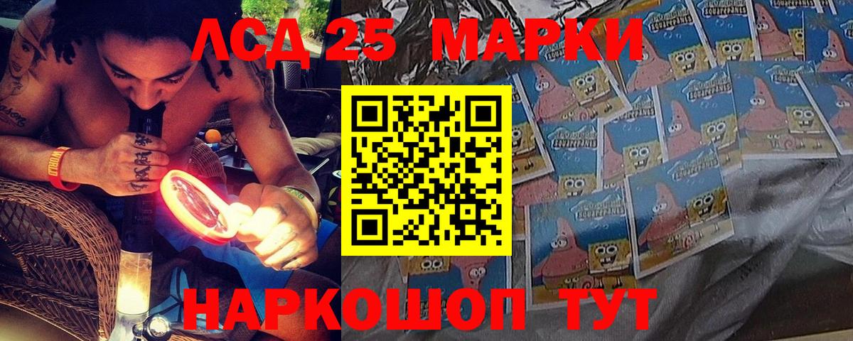 Кимовск  Марки N-bome 1500мкг  Вход с VPN 