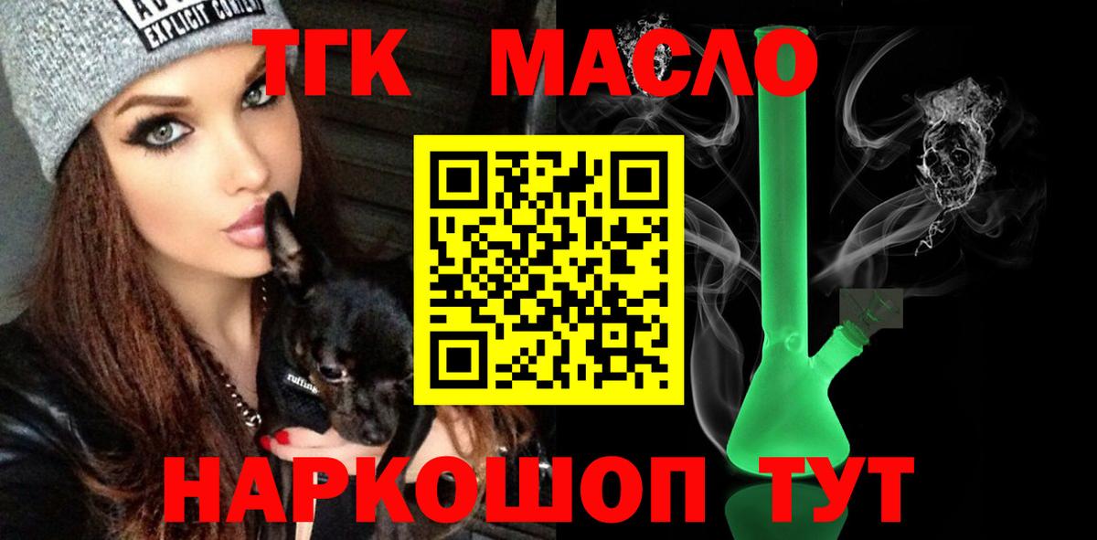 Кимовск  ТГК вейп с тгк  ТГК вейп с тгк  Вход с VPN 